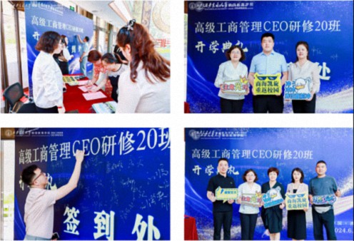 【開學(xué)典禮】博海國濟新商界研修班第195期暨西安CEO研修20班隆重開班925.jpg