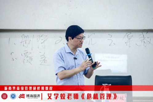 【課程回顧】江西分院新商界6月22日-23日艾學蛟老師《危機管理》169.jpg
