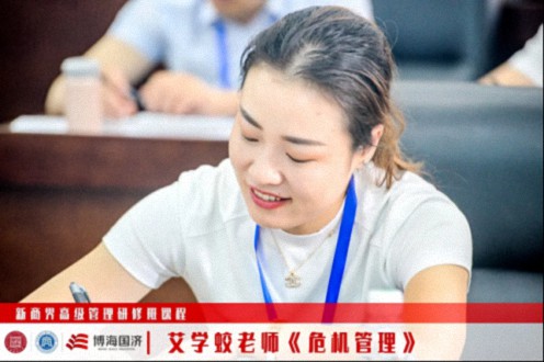 【課程回顧】江西分院新商界6月22日-23日艾學蛟老師《危機管理》393.jpg