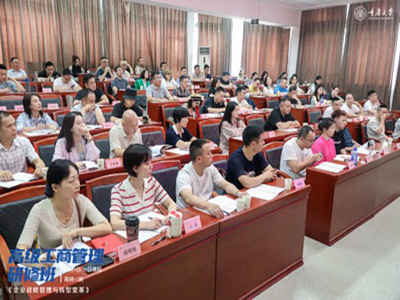 【課程回顧】重慶分院6月29日-30日潘誠教授《企業戰略管理與轉型變革》