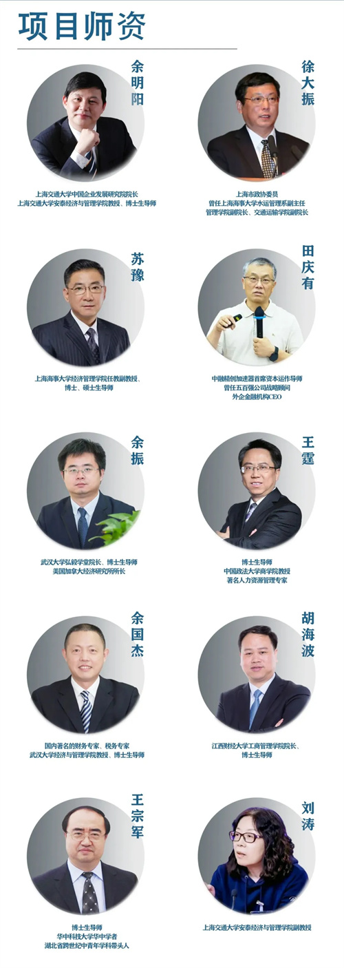 招生簡(jiǎn)章丨博海國(guó)濟(jì)暨ISC巴黎高商企業(yè)家創(chuàng)新與創(chuàng)業(yè)碩士學(xué)位班4.jpg