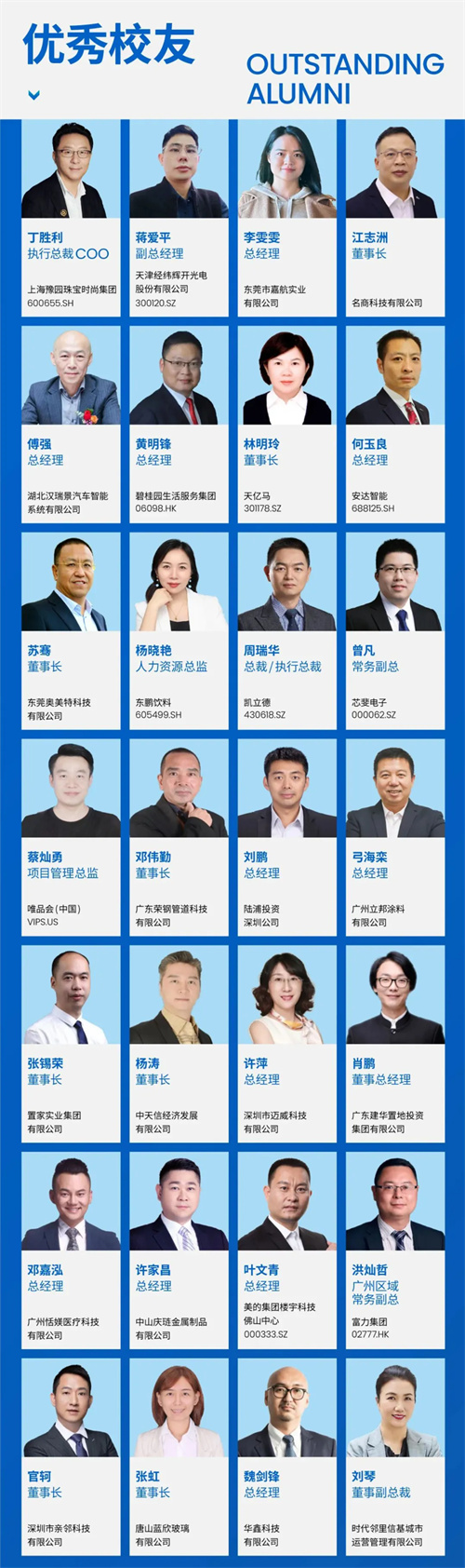 招生簡(jiǎn)章丨博海國(guó)濟(jì)暨ISC巴黎高商企業(yè)家創(chuàng)新與創(chuàng)業(yè)碩士學(xué)位班14.jpg