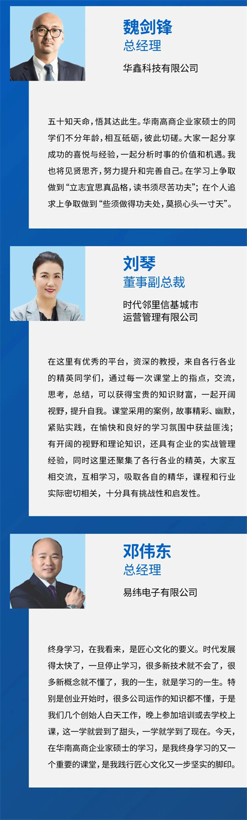 招生簡(jiǎn)章丨博海國(guó)濟(jì)暨ISC巴黎高商企業(yè)家創(chuàng)新與創(chuàng)業(yè)碩士學(xué)位班15.jpg