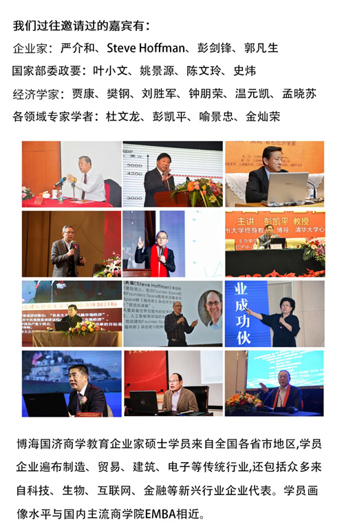 招生簡(jiǎn)章丨博海國(guó)濟(jì)暨ISC巴黎高商企業(yè)家創(chuàng)新與創(chuàng)業(yè)碩士學(xué)位班20.jpg