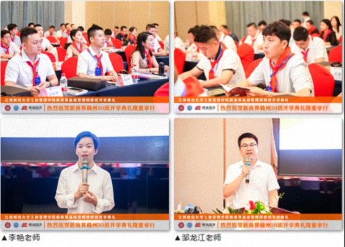 【開學典禮】博海國濟新商界研修班第196期暨贛州新商界30期隆重開班515.jpg