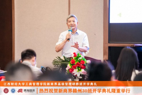 【開學典禮】博海國濟新商界研修班第196期暨贛州新商界30期隆重開班981.jpg