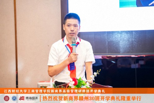 【開學典禮】博海國濟新商界研修班第196期暨贛州新商界30期隆重開班1542.jpg