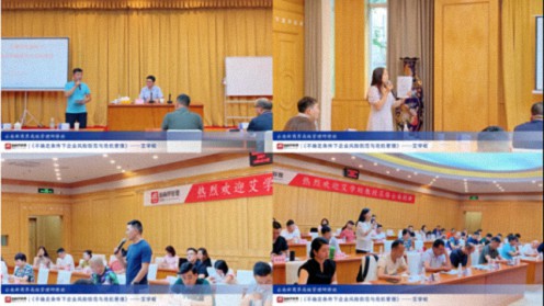 【課程回顧】云南分院7月20日-21日艾學蛟老師《不確定條件下企業風險防范與危機管理》1066.jpg