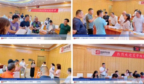 【課程回顧】云南分院7月20日-21日艾學蛟老師《不確定條件下企業風險防范與危機管理》1968.jpg