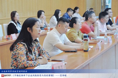 【課程回顧】云南分院7月20日-21日艾學蛟老師《不確定條件下企業風險防范與危機管理》2182.jpg