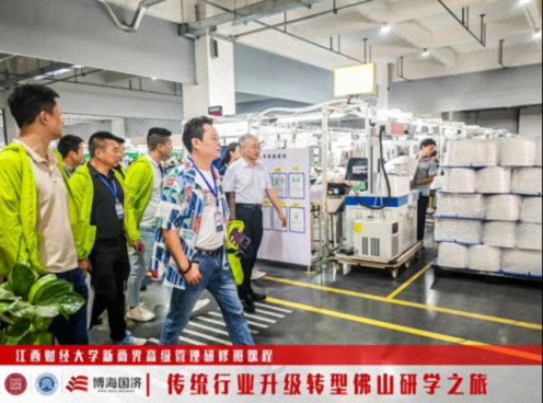 江西新商界“傳統行業升級轉型-佛山研學之旅”回顧434.jpg