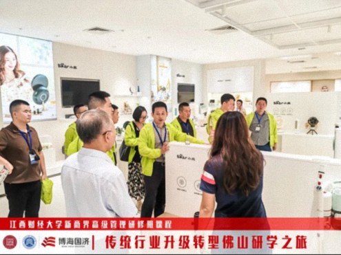 江西新商界“傳統行業升級轉型-佛山研學之旅”回顧640.jpg