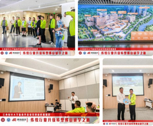 江西新商界“傳統行業升級轉型-佛山研學之旅”回顧947.jpg