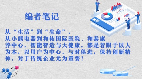 江西新商界“傳統行業升級轉型-佛山研學之旅”回顧1202.jpg