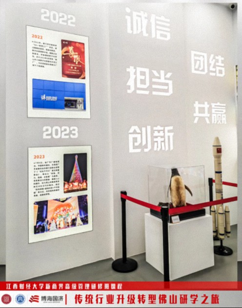 江西新商界“傳統行業升級轉型-佛山研學之旅”回顧1814.jpg