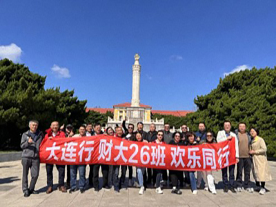 江西新商界26班大連、沈陽雙城游學圓滿結束