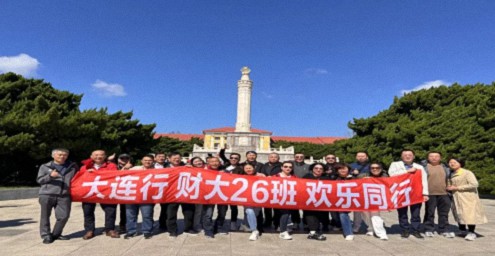 江西新商界26班大連、沈陽雙城游學圓滿結束0.jpg