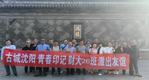 江西新商界26班大連、沈陽雙城游學圓滿結束366.jpg