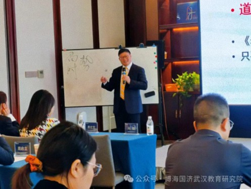 【課程回顧】湖北分院10月26-27日企業(yè)家國學人文班《史記貨殖列傳商道智慧》201.jpg