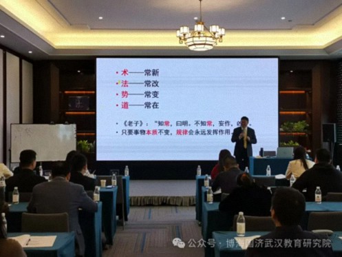 【課程回顧】湖北分院10月26-27日企業(yè)家國學人文班《史記貨殖列傳商道智慧》557.jpg