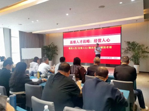【課程回顧】湖北分院10月19-20日企業家工商管理總裁班《高維人才戰略—經營人心》504.jpg