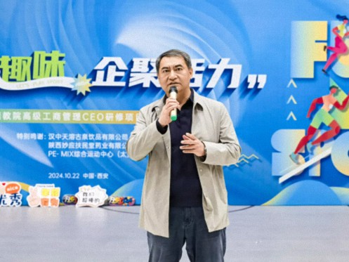 “金秋趣味，企聚活力”——西交分院CEO研修項目趣味運動會盛大舉行！539.jpg