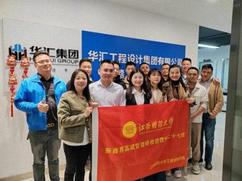 【企業(yè)走訪】——贛州新商界27班集體走訪華匯工程設(shè)計(jì)和南芳律師事務(wù)所 221.jpg
