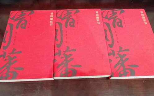 【課程回顧】湖北分院11月16-17日企業家國學人文班《曾國藩為人處事之道》497.jpg