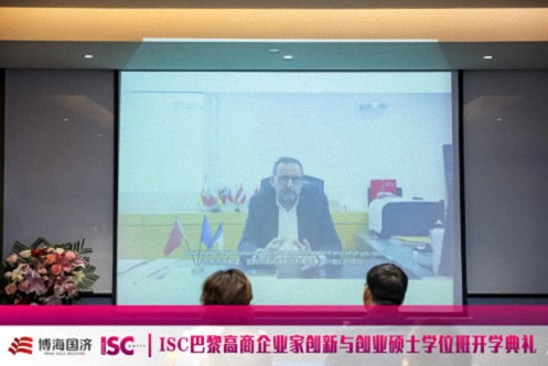 博海國濟-ISC巴黎高商企業家創新與創業碩士學位班2024級開學典禮圓滿舉行！335.jpg