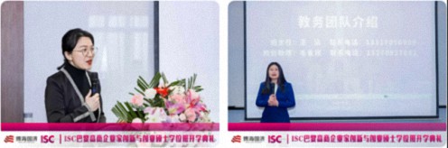 博海國濟-ISC巴黎高商企業家創新與創業碩士學位班2024級開學典禮圓滿舉行！1070.jpg