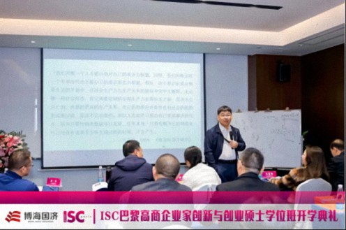 博海國濟-ISC巴黎高商企業家創新與創業碩士學位班2024級開學典禮圓滿舉行！1483.jpg