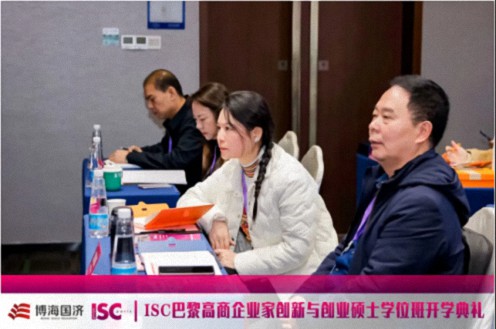 博海國濟-ISC巴黎高商企業家創新與創業碩士學位班2024級開學典禮圓滿舉行！1611.jpg