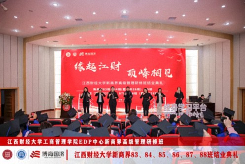 【結業典禮】江西新商界83班、84班、85班、86班、87班、88班結業典禮圓滿舉行379.jpg