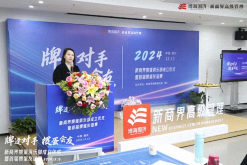 牌逢對(duì)手，摜蛋會(huì)友丨重慶新商界摜蛋俱樂(lè)部成立儀式暨首屆摜蛋友誼賽圓滿(mǎn)舉行489.jpg