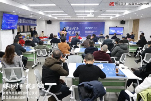 牌逢對(duì)手，摜蛋會(huì)友丨重慶新商界摜蛋俱樂(lè)部成立儀式暨首屆摜蛋友誼賽圓滿(mǎn)舉行490.jpg