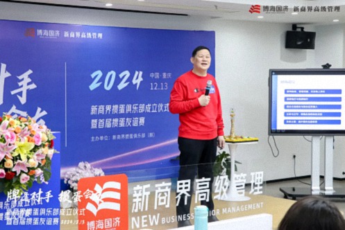 牌逢對(duì)手，摜蛋會(huì)友丨重慶新商界摜蛋俱樂(lè)部成立儀式暨首屆摜蛋友誼賽圓滿(mǎn)舉行935.jpg