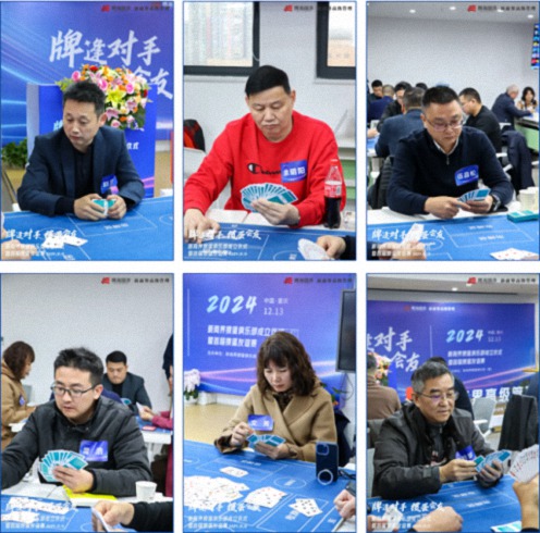 牌逢對(duì)手，摜蛋會(huì)友丨重慶新商界摜蛋俱樂(lè)部成立儀式暨首屆摜蛋友誼賽圓滿(mǎn)舉行1035.jpg