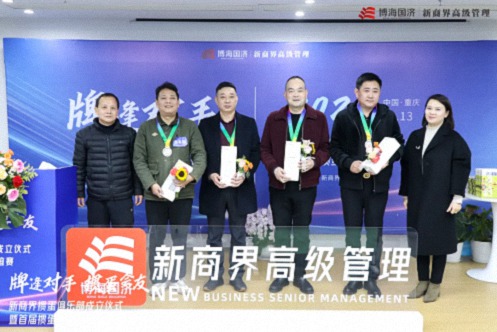 牌逢對(duì)手，摜蛋會(huì)友丨重慶新商界摜蛋俱樂(lè)部成立儀式暨首屆摜蛋友誼賽圓滿(mǎn)舉行1112.jpg