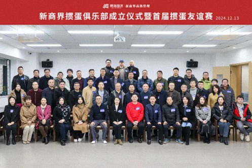 牌逢對(duì)手，摜蛋會(huì)友丨重慶新商界摜蛋俱樂(lè)部成立儀式暨首屆摜蛋友誼賽圓滿(mǎn)舉行1246.jpg
