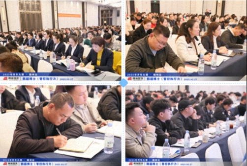 為企業賦能丨博海國濟教育2025開年大課《管控執行力》在贛州、南昌接力舉行 494.jpg