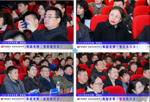 為企業賦能丨博海國濟教育2025開年大課《管控執行力》在贛州、南昌接力舉行 745.jpg
