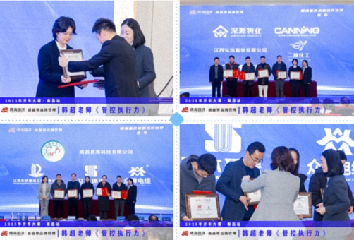 為企業賦能丨博海國濟教育2025開年大課《管控執行力》在贛州、南昌接力舉行 1066.jpg