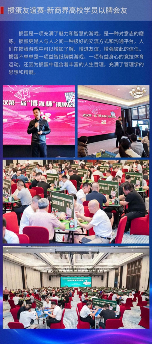 風起江城 賦能未來——2025全國新商界企業家峰會暨博海國濟20周年榮耀盛典4(1).jpg
