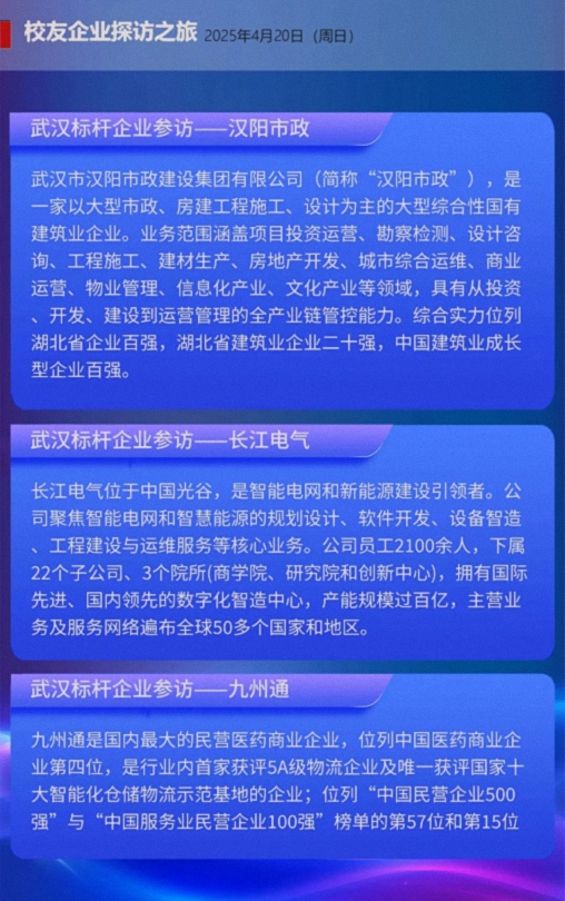 風起江城 賦能未來——2025全國新商界企業家峰會暨博海國濟20周年榮耀盛典12(1).jpg
