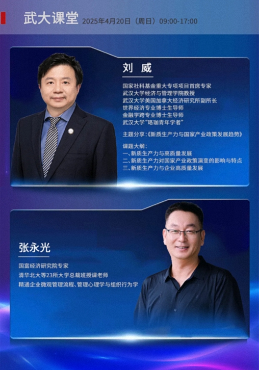 風起江城 賦能未來——2025全國新商界企業家峰會暨博海國濟20周年榮耀盛典13(1).jpg