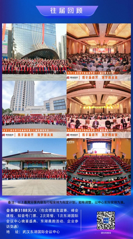 風起江城 賦能未來——2025全國新商界企業家峰會暨博海國濟20周年榮耀盛典225.jpg