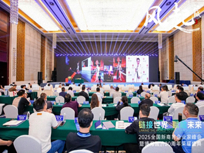風起江城丨鏈接世界 賦能未來 · 2025全國新商界企業家峰會暨博海國濟20周年榮耀盛典活動紀實（學習篇）