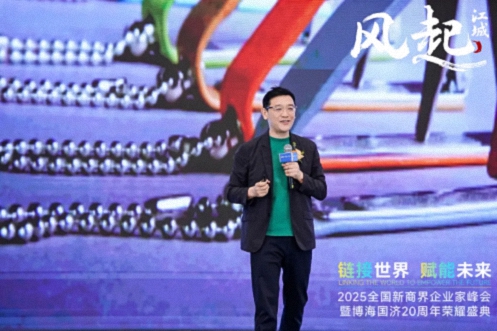 風起江城丨鏈接世界 賦能未來 · 2025全國新商界企業家峰會暨博海國濟20周年榮耀盛典活動紀實（學習篇）446.jpg