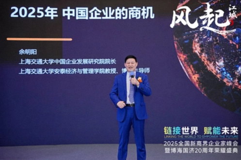 風起江城丨鏈接世界 賦能未來 · 2025全國新商界企業家峰會暨博海國濟20周年榮耀盛典活動紀實（學習篇）587.jpg