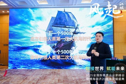 風起江城丨鏈接世界 賦能未來 · 2025全國新商界企業家峰會暨博海國濟20周年榮耀盛典活動紀實（學習篇）996.jpg